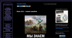 Desktop Screenshot of base211.ru