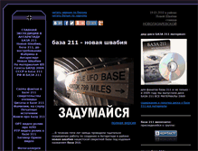 Tablet Screenshot of base211.ru